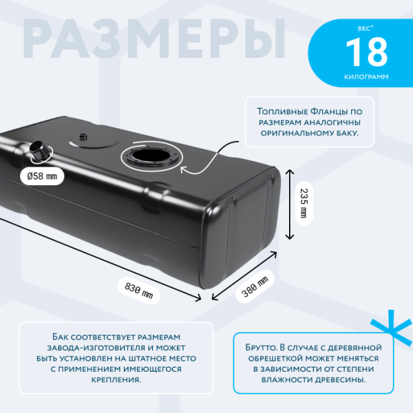 Бензобак 70 литров Газель (Соболь, Баргузин) инжектор / дизель (вместо пластика) АНТИКОР