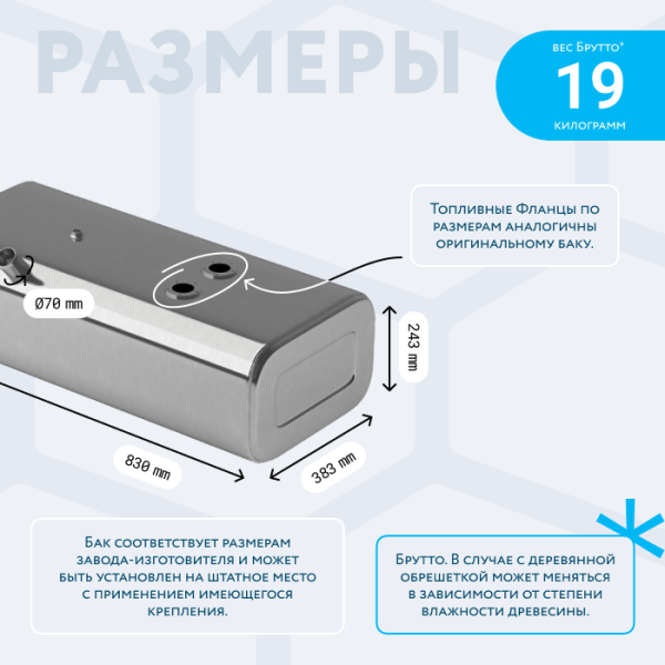 Алюминиевый бензобак 70 литров Газель (Соболь, Баргузин) карбюратор