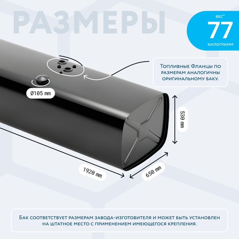 Топливный бак 600 литров (530х650х1920)