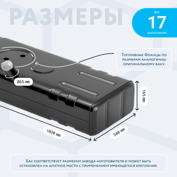 Бензобак 56 литров УАЗ 452 буханка (основной) карбюратор