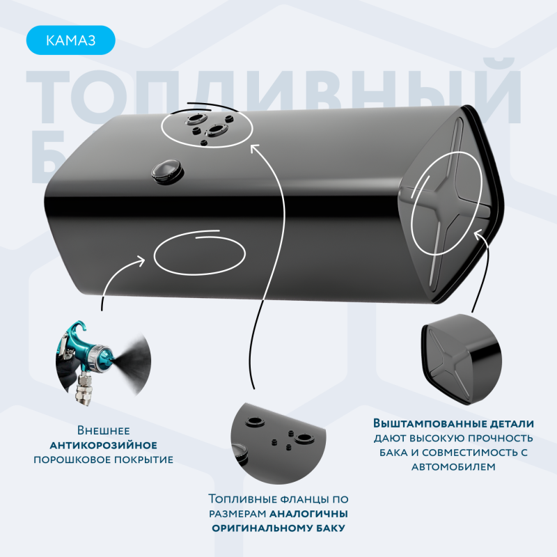 Топливный бак 450 литров (530х650х1480)