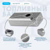 Алюминиевый бензобак 70 литров Газель инжектор / дизель