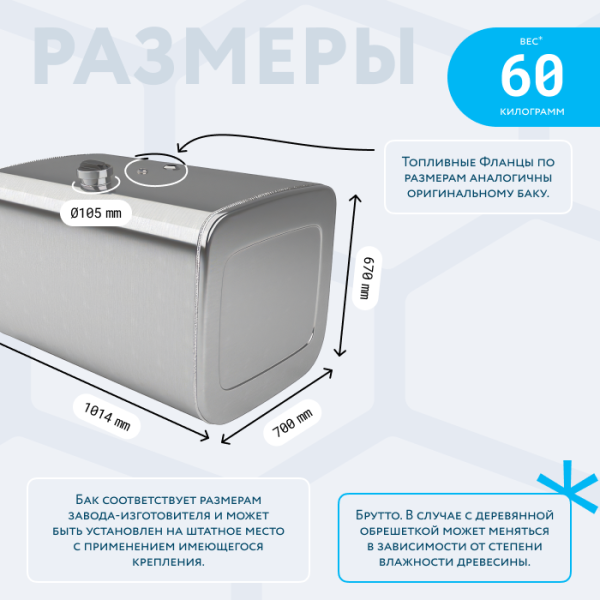 Алюминиевый топливный бак Scania на 400 литров